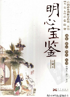 МИН-СИНЬ БАО-ЦЗЯНЬ (1271-1368 или 1368-1644)