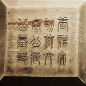 ЧЖАН ЮЭ (667-730)