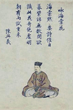 Чэнь Юйи (1090-1138)